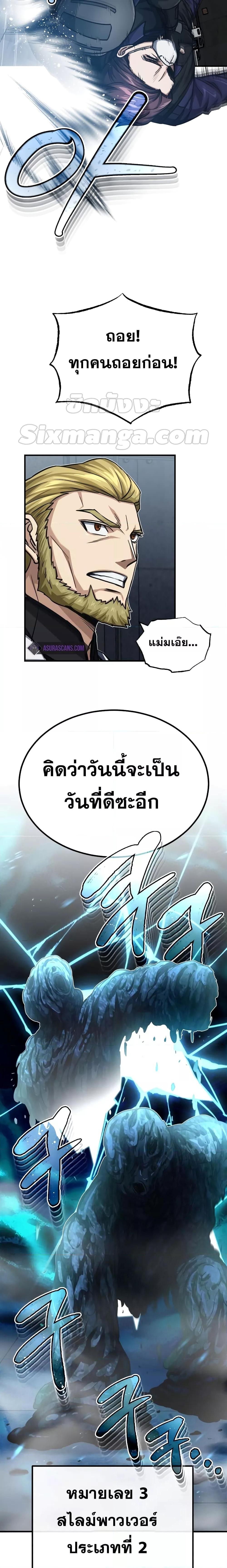 Genius of the Unique Lineage ตอนที่ 47 21