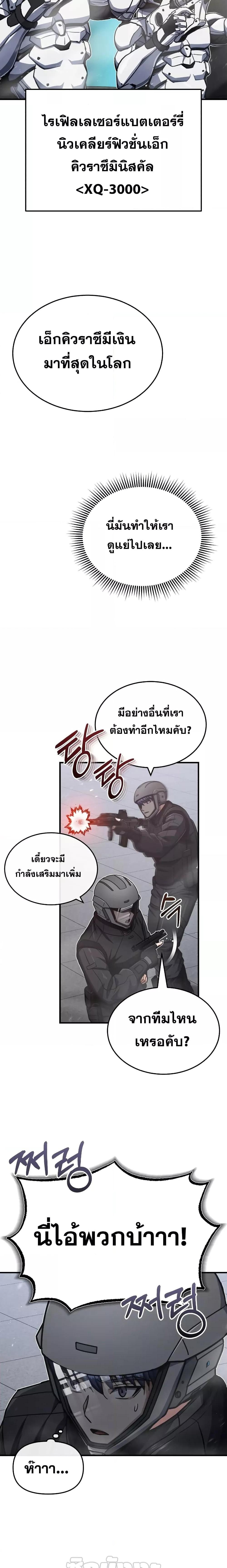 Genius of the Unique Lineage ตอนที่ 47 26