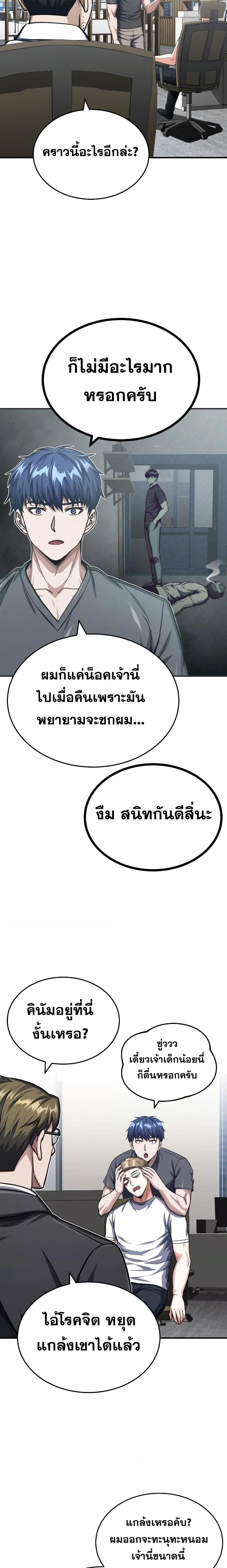 Genius of the Unique Lineage ตอนที่ 47 3
