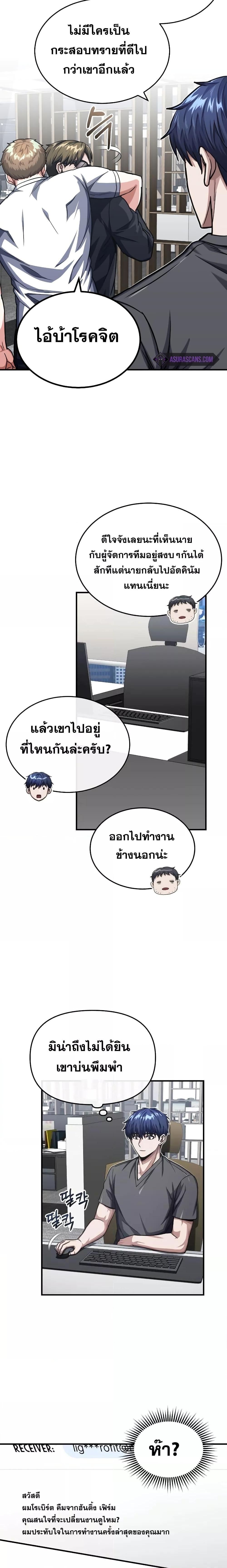 Genius of the Unique Lineage ตอนที่ 47 4