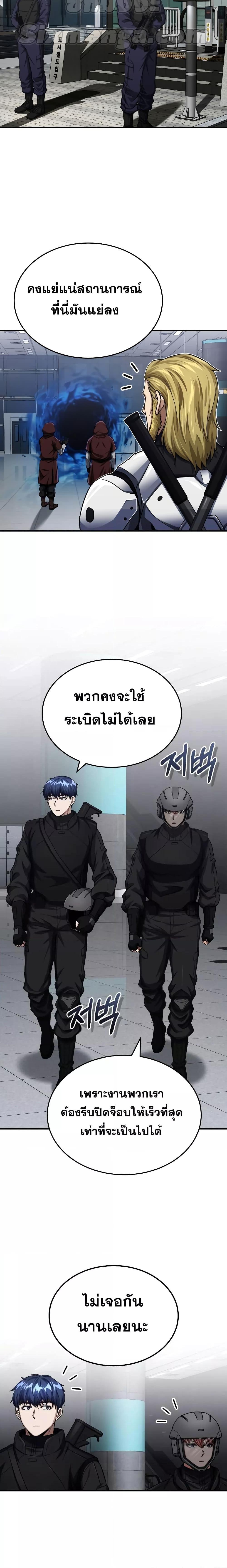 Genius of the Unique Lineage ตอนที่ 47 9