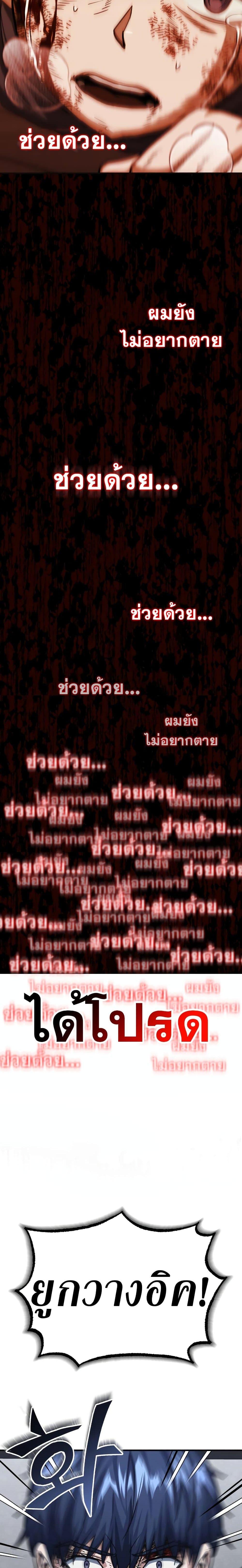Genius of the Unique Lineage ตอนที่ 48 11