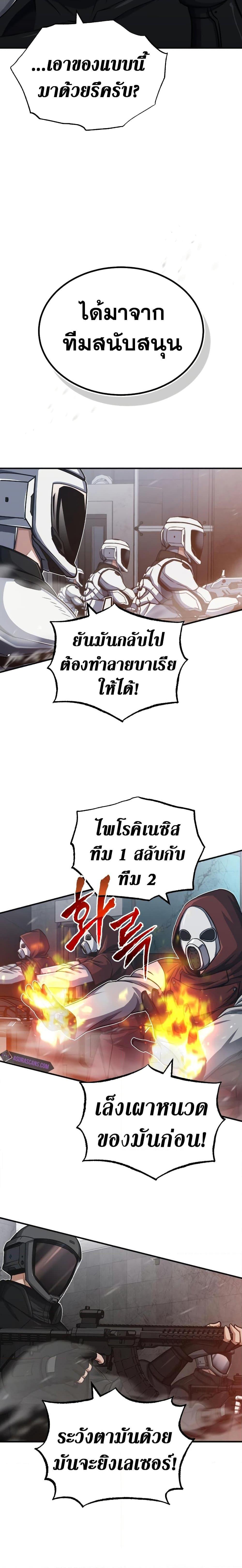 Genius of the Unique Lineage ตอนที่ 48 14