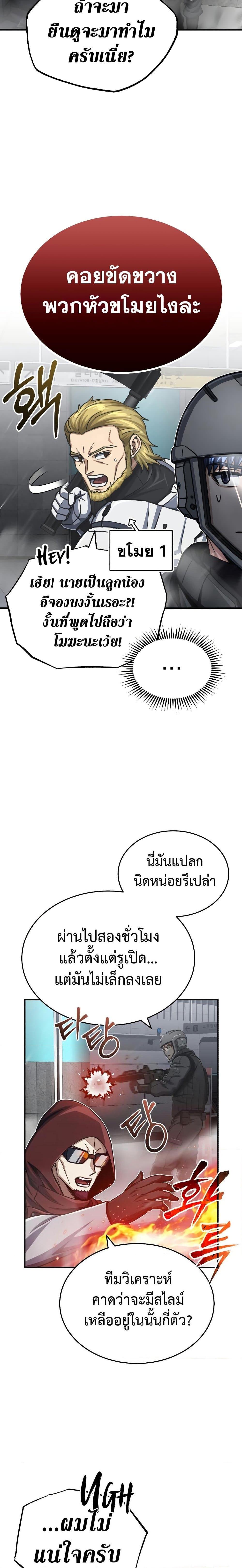 Genius of the Unique Lineage ตอนที่ 48 2