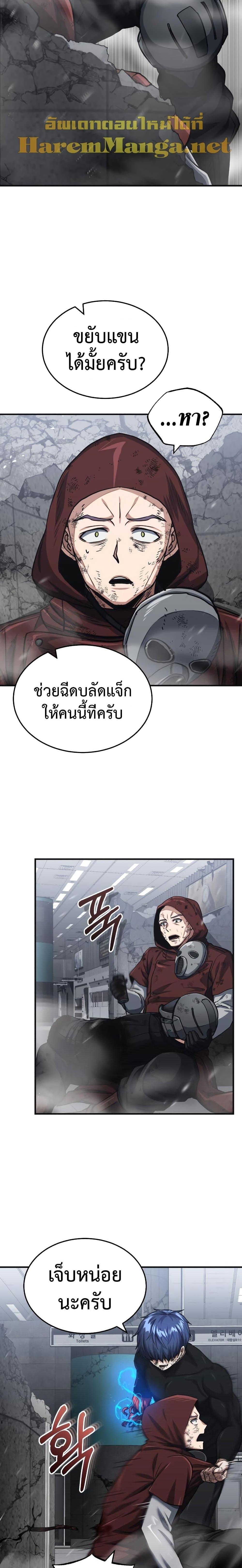 Genius of the Unique Lineage ตอนที่ 48 27