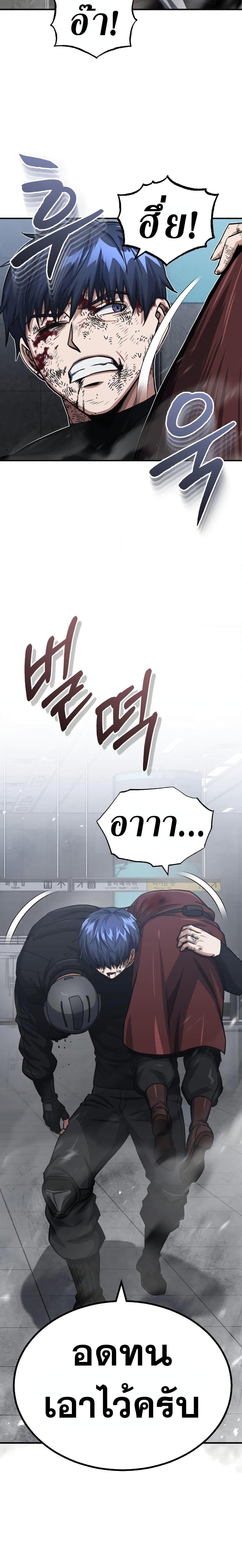 Genius of the Unique Lineage ตอนที่ 48 28