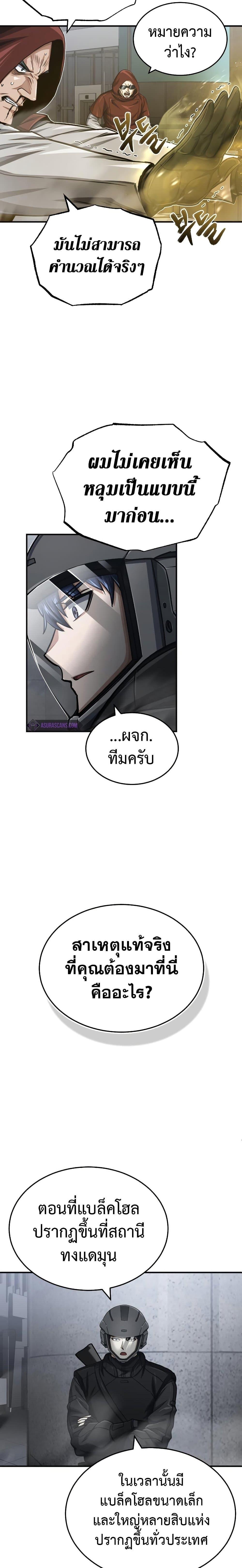 Genius of the Unique Lineage ตอนที่ 48 3