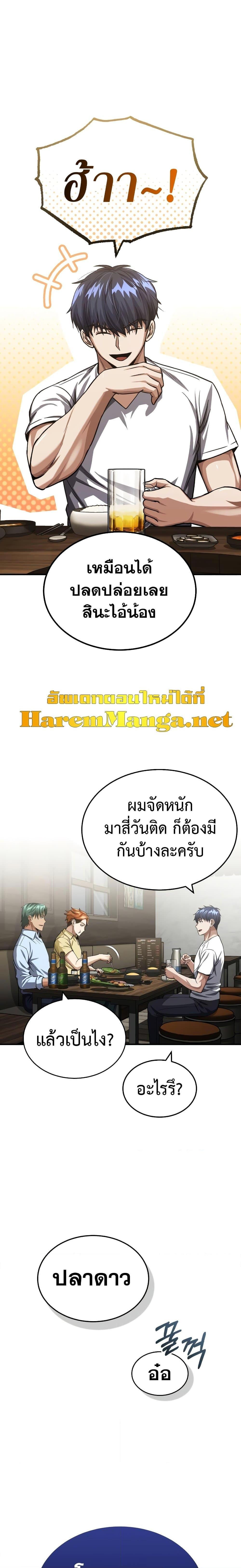 Genius of the Unique Lineage ตอนที่ 50 1