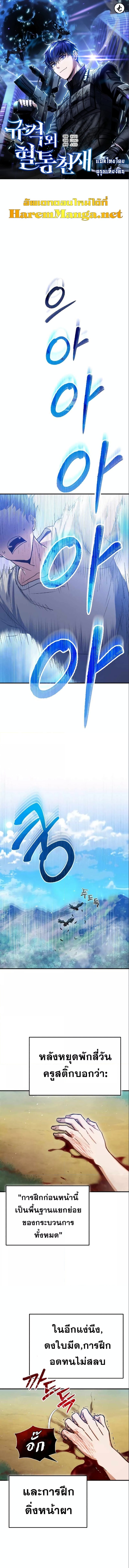 Genius of the Unique Lineage ตอนที่ 7 1