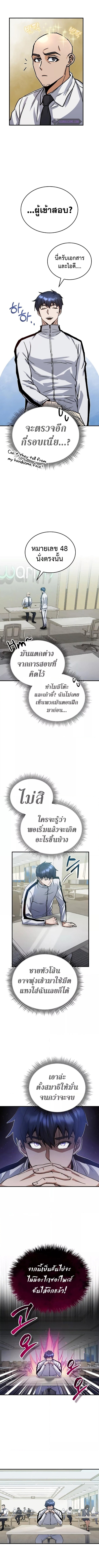 Genius of the Unique Lineage ตอนที่ 9 10
