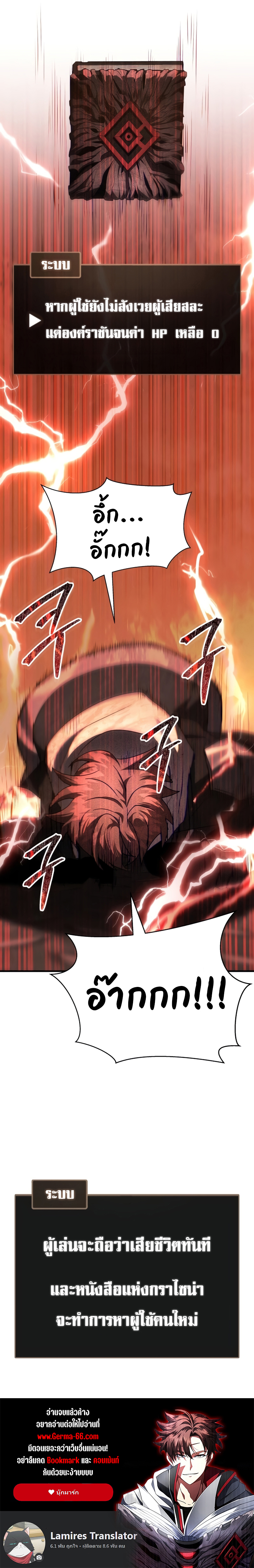 Gods ตอนที่ 10 15