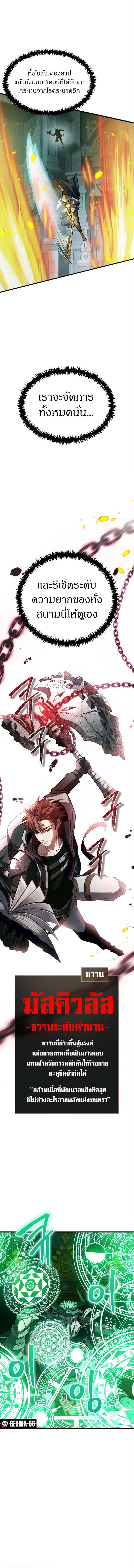 Gods ตอนที่ 15 13
