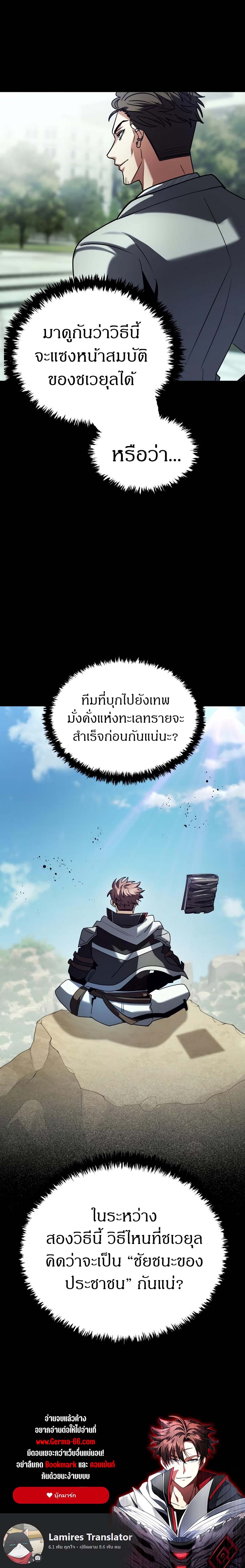 Gods ตอนที่ 19 13