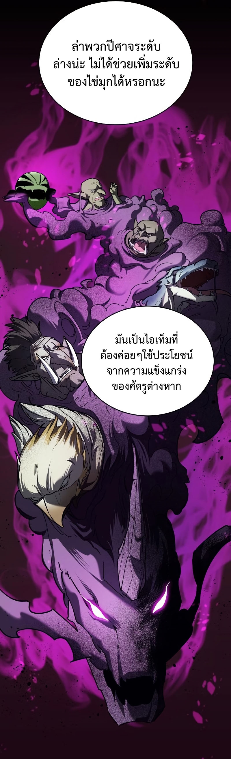 Gods ตอนที่ 20 16