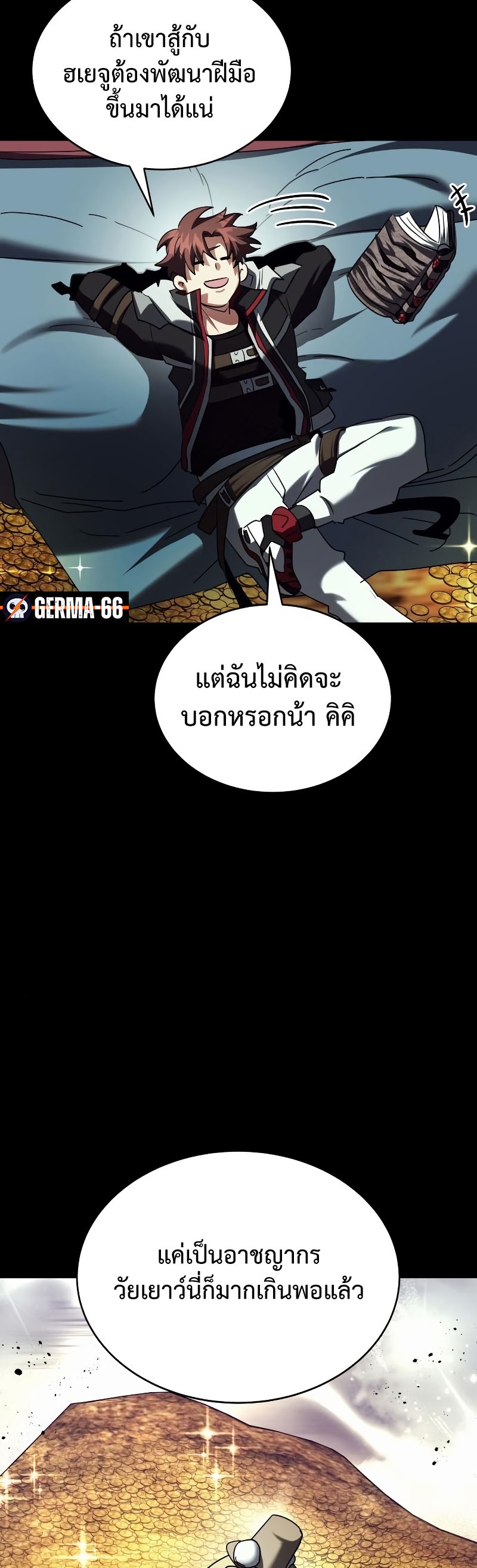 Gods ตอนที่ 20 18