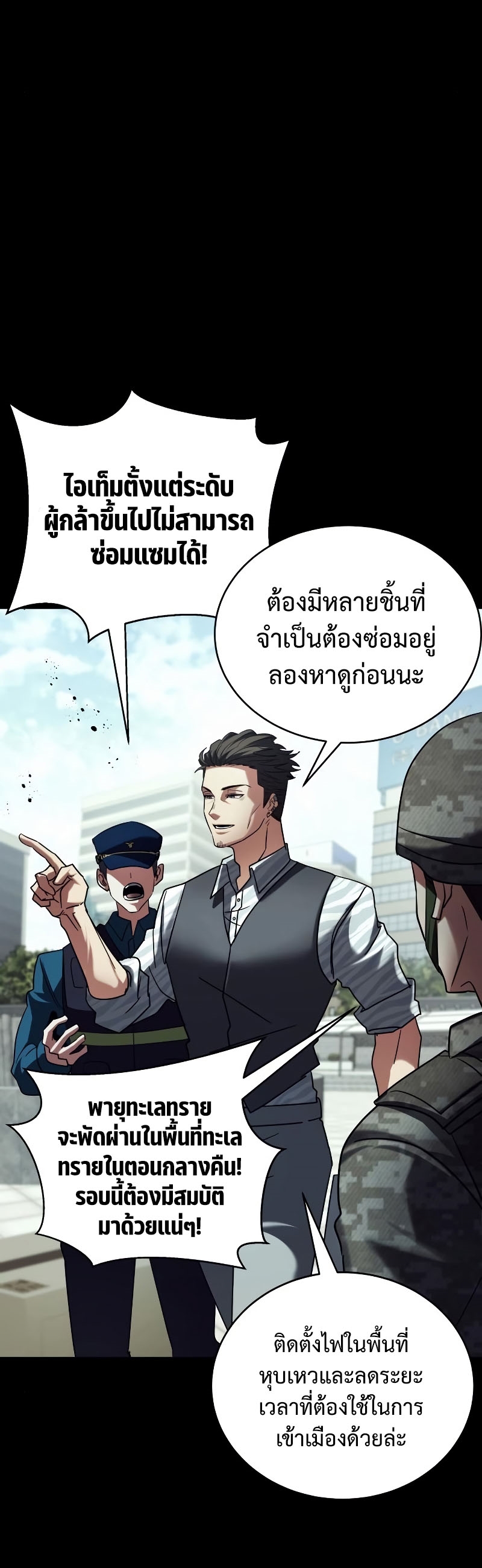 Gods ตอนที่ 20 2