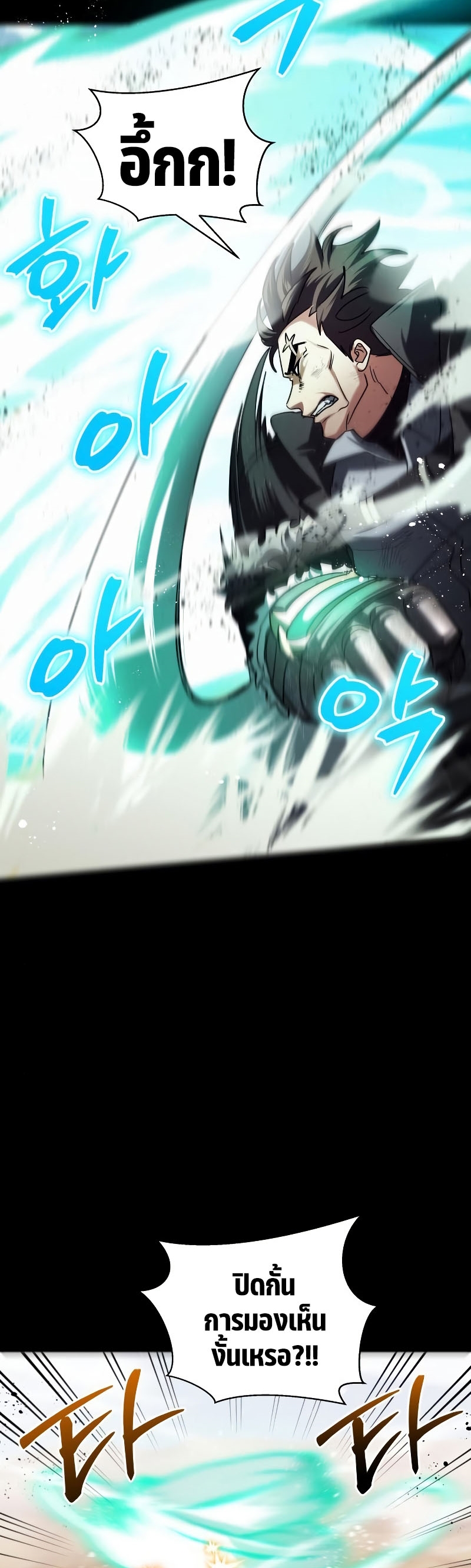 Gods ตอนที่ 20 23