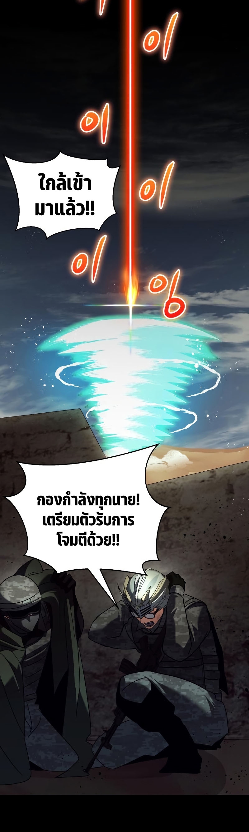 Gods ตอนที่ 20 25