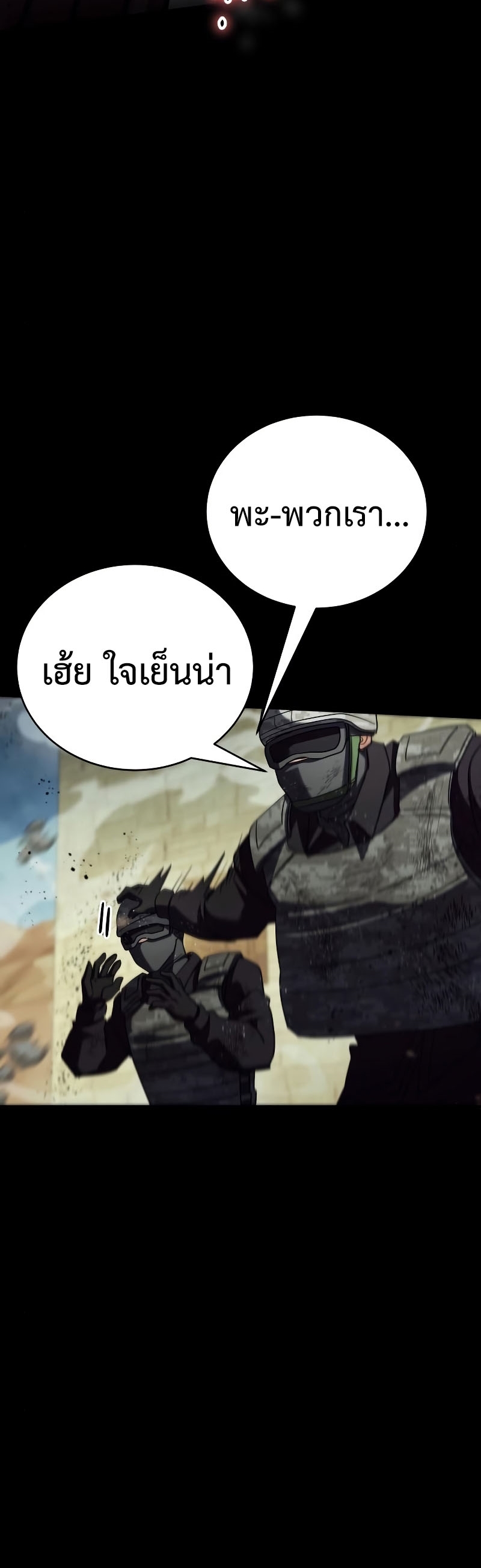 Gods ตอนที่ 20 27