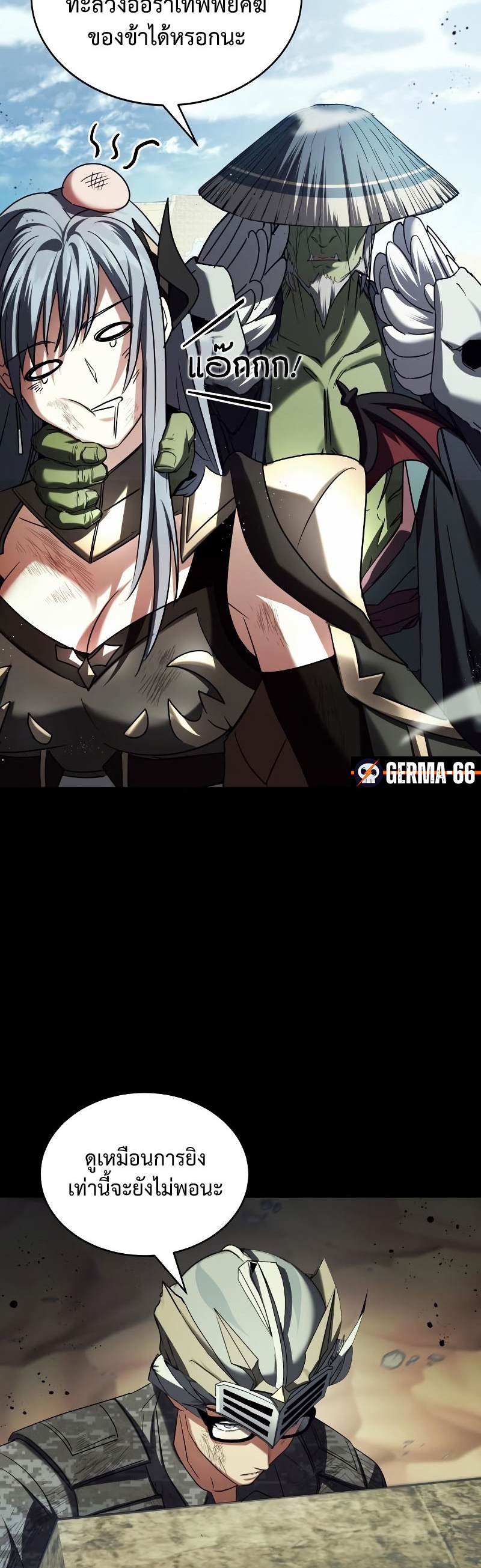 Gods ตอนที่ 20 29