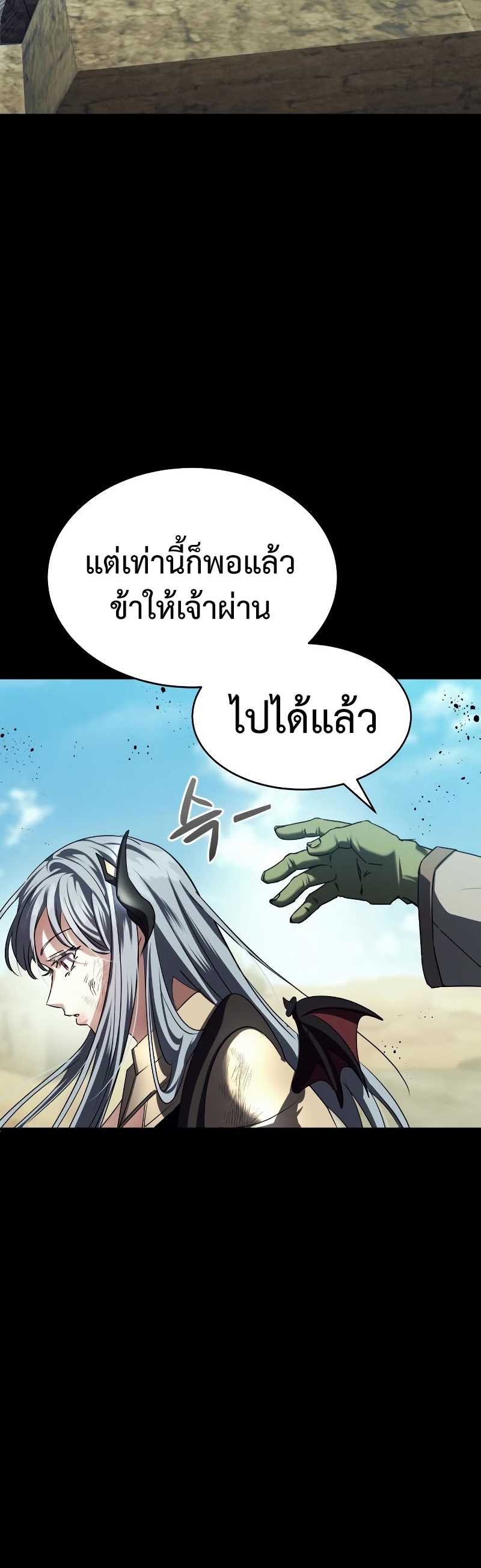 Gods ตอนที่ 20 30