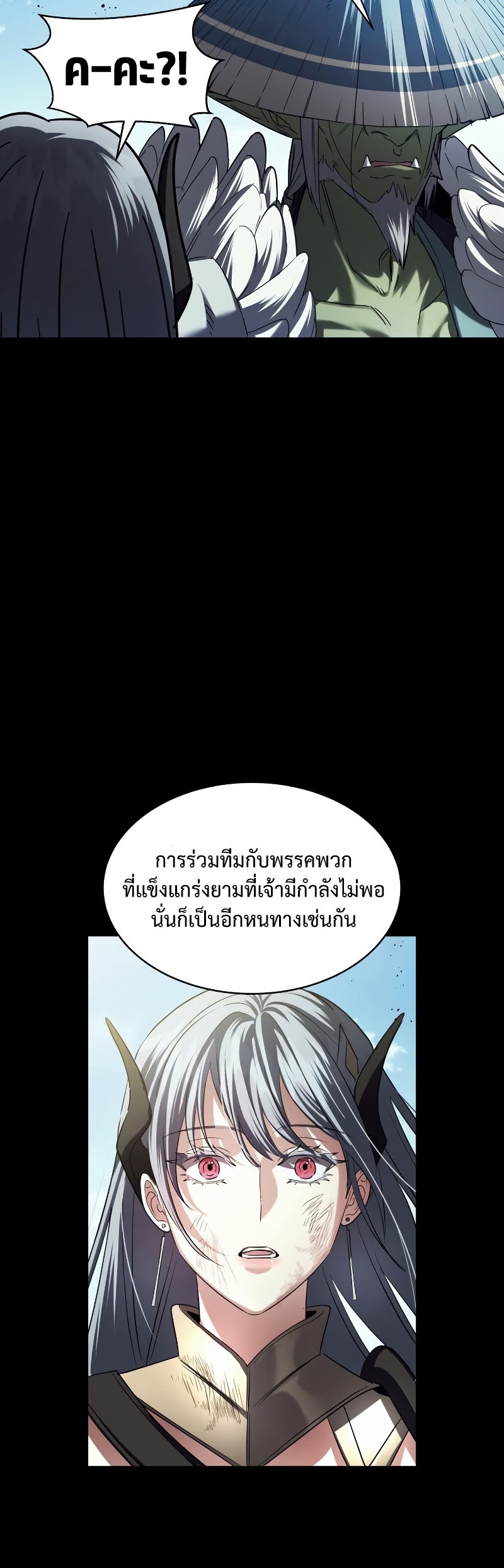 Gods ตอนที่ 20 32