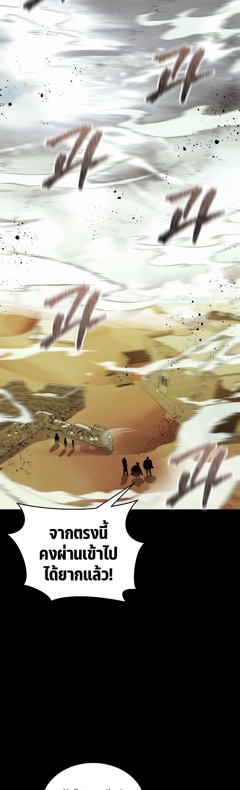 Gods ตอนที่ 20 37
