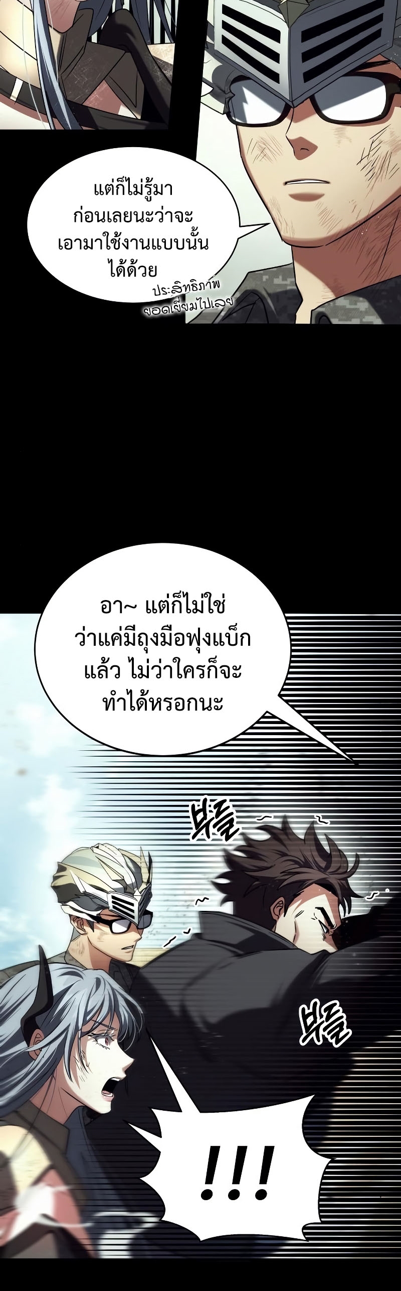 Gods ตอนที่ 20 43