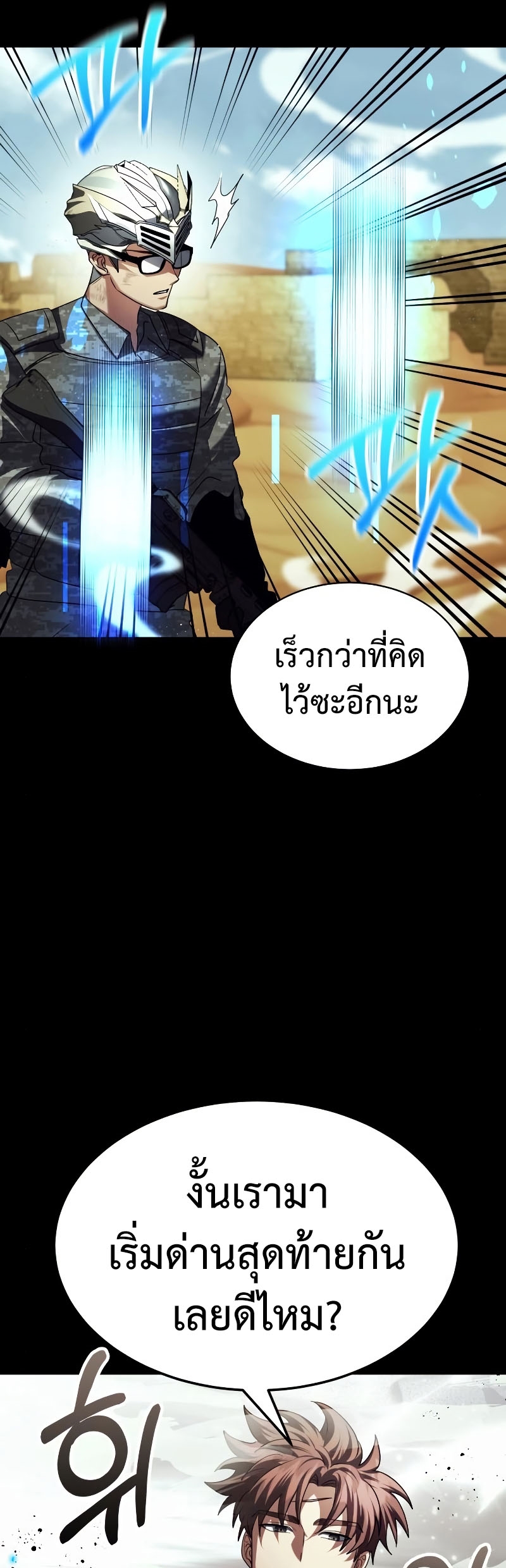 Gods ตอนที่ 20 46