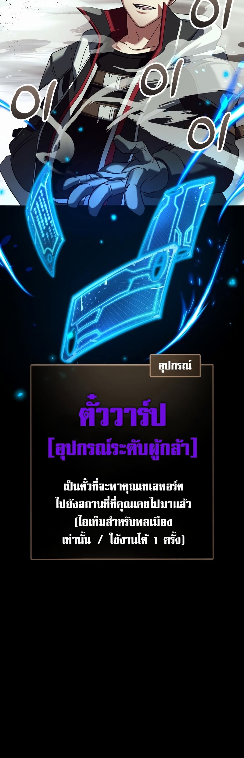 Gods ตอนที่ 20 47
