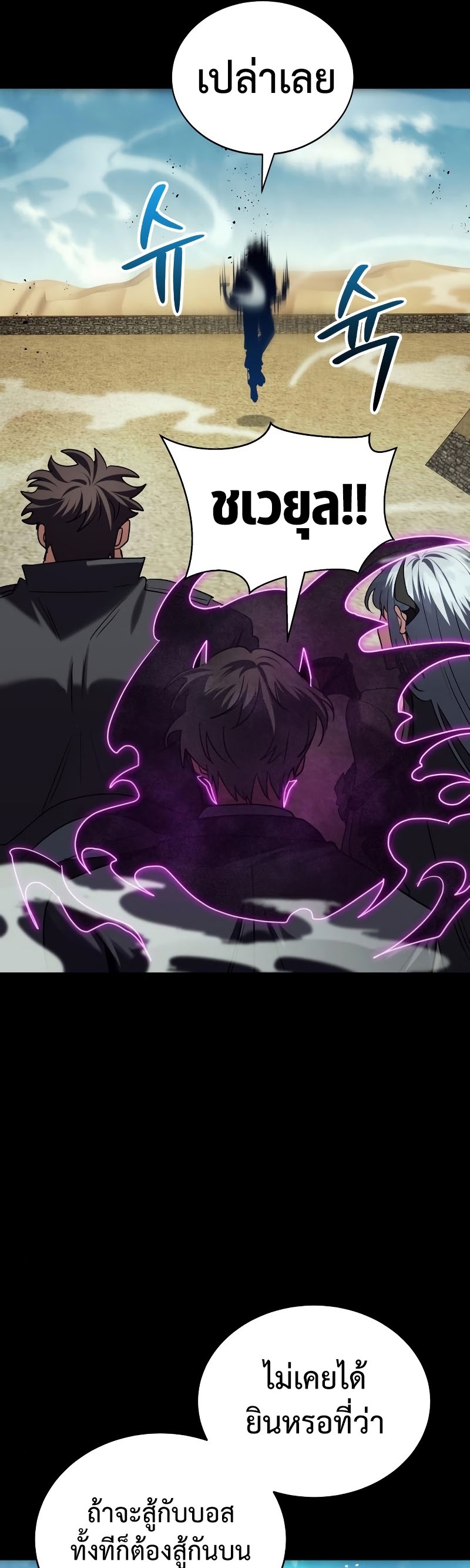 Gods ตอนที่ 20 56