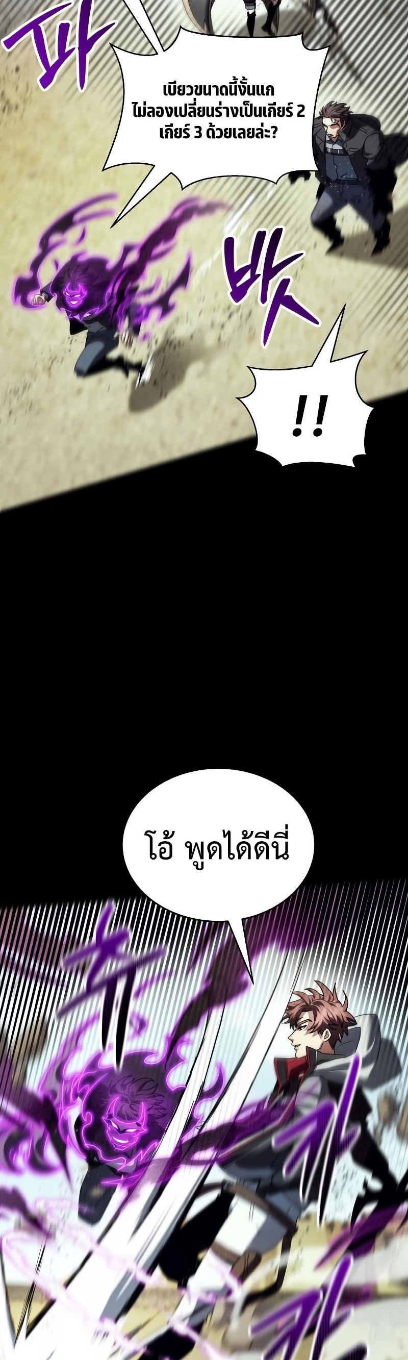 Gods ตอนที่ 20 58