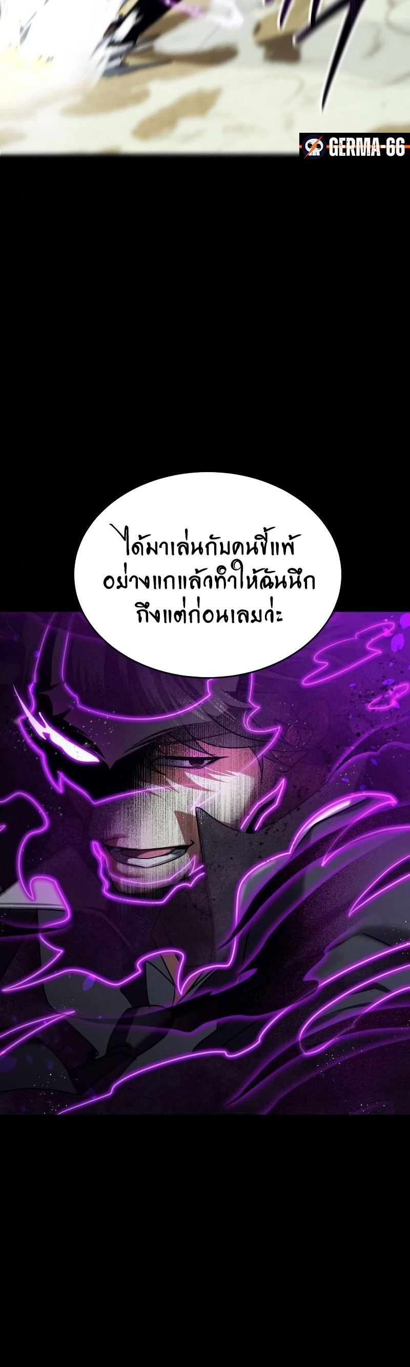 Gods ตอนที่ 20 59