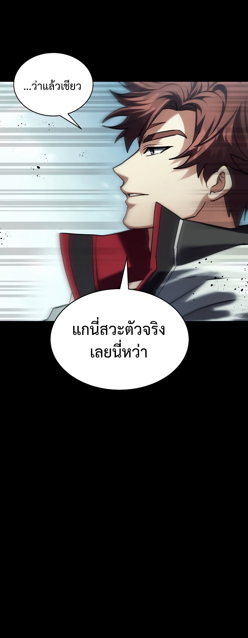 Gods ตอนที่ 20 61