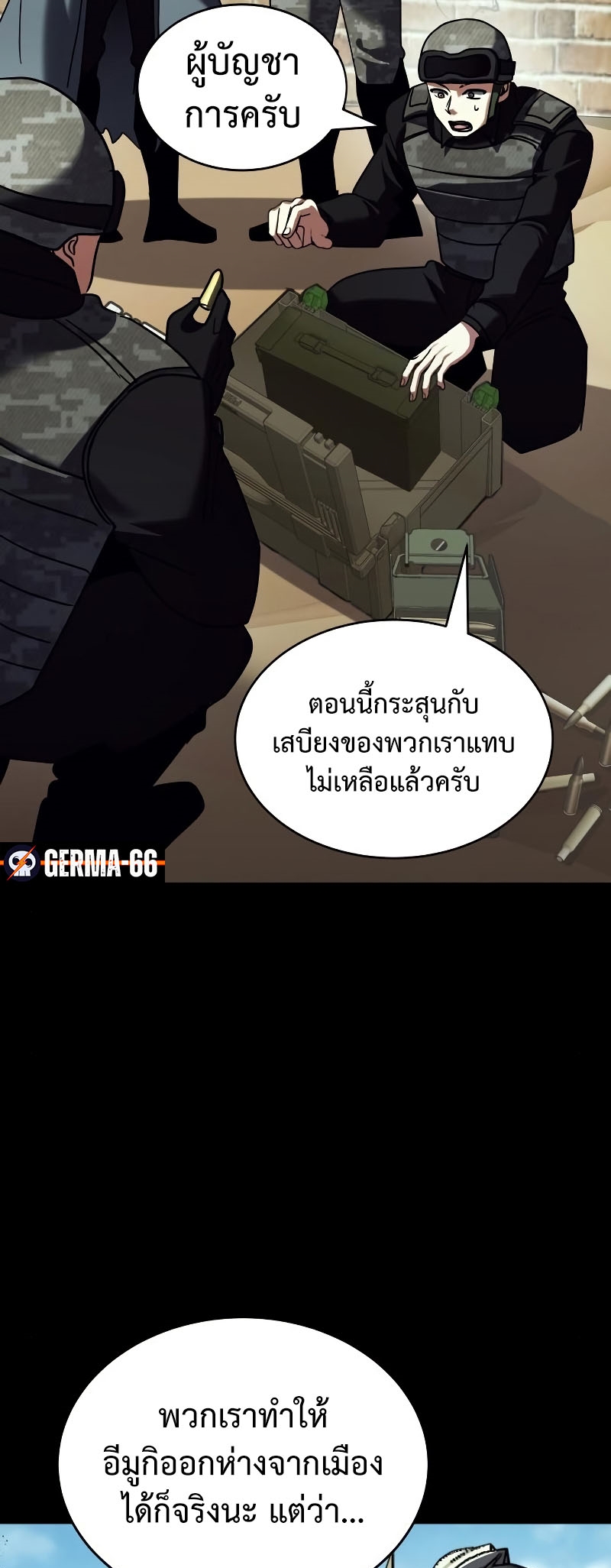 Gods ตอนที่ 20 63