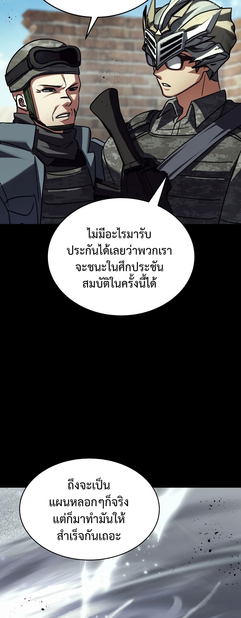 Gods ตอนที่ 20 64