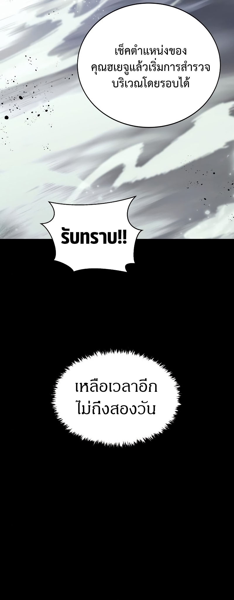 Gods ตอนที่ 20 65