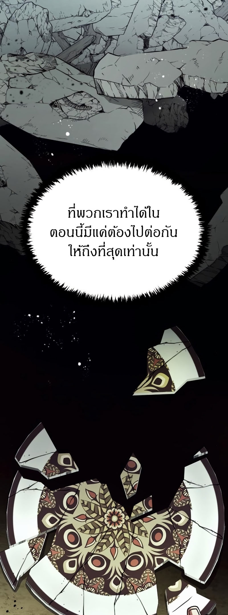 Gods ตอนที่ 20 67