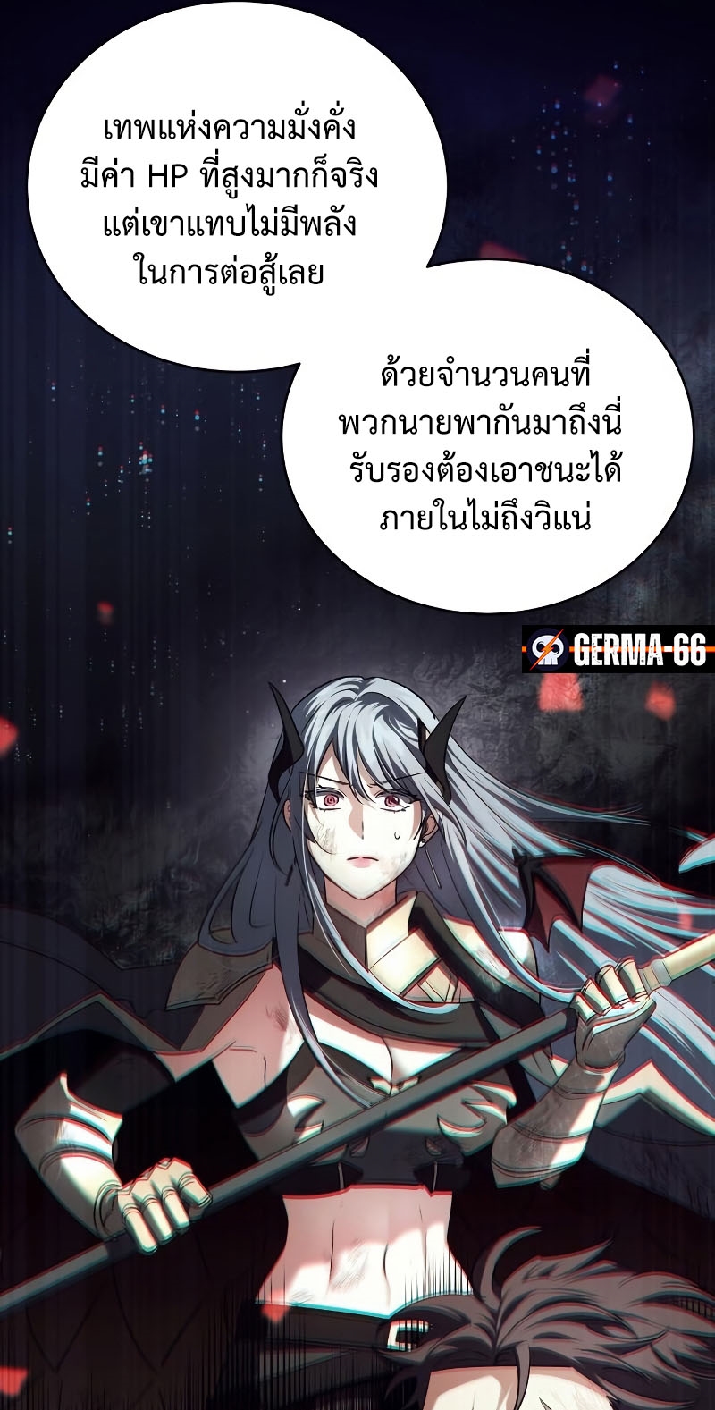 Gods ตอนที่ 20 71
