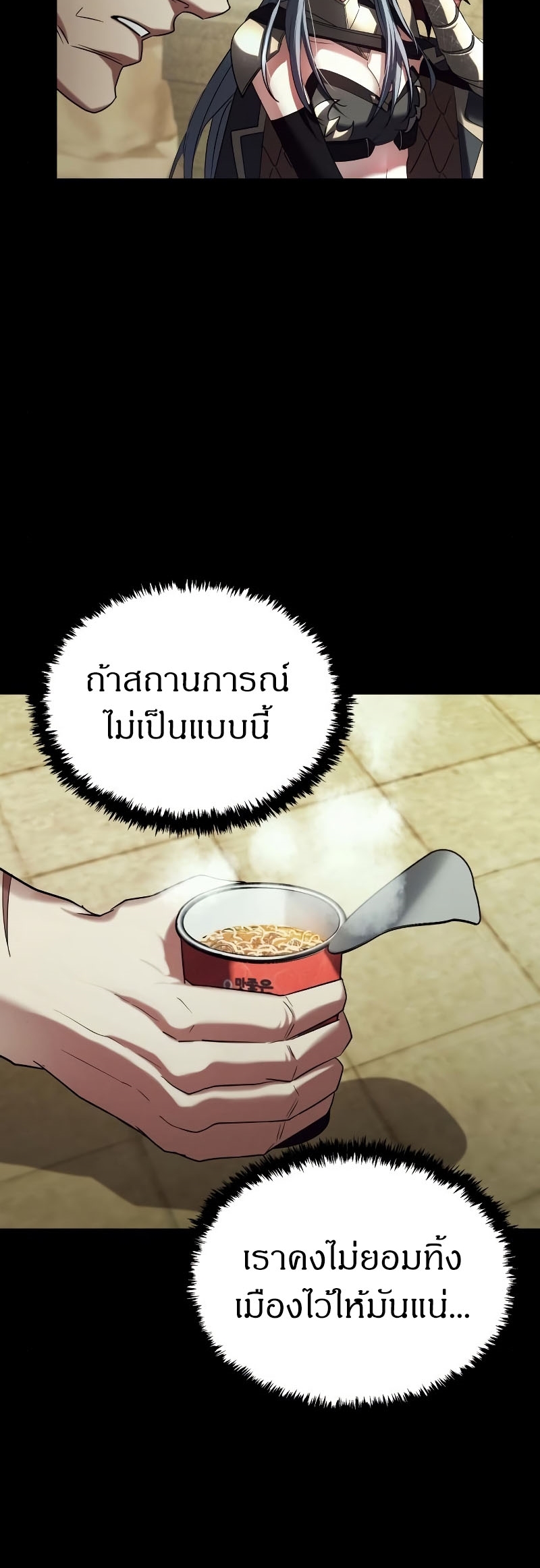 Gods ตอนที่ 20 8