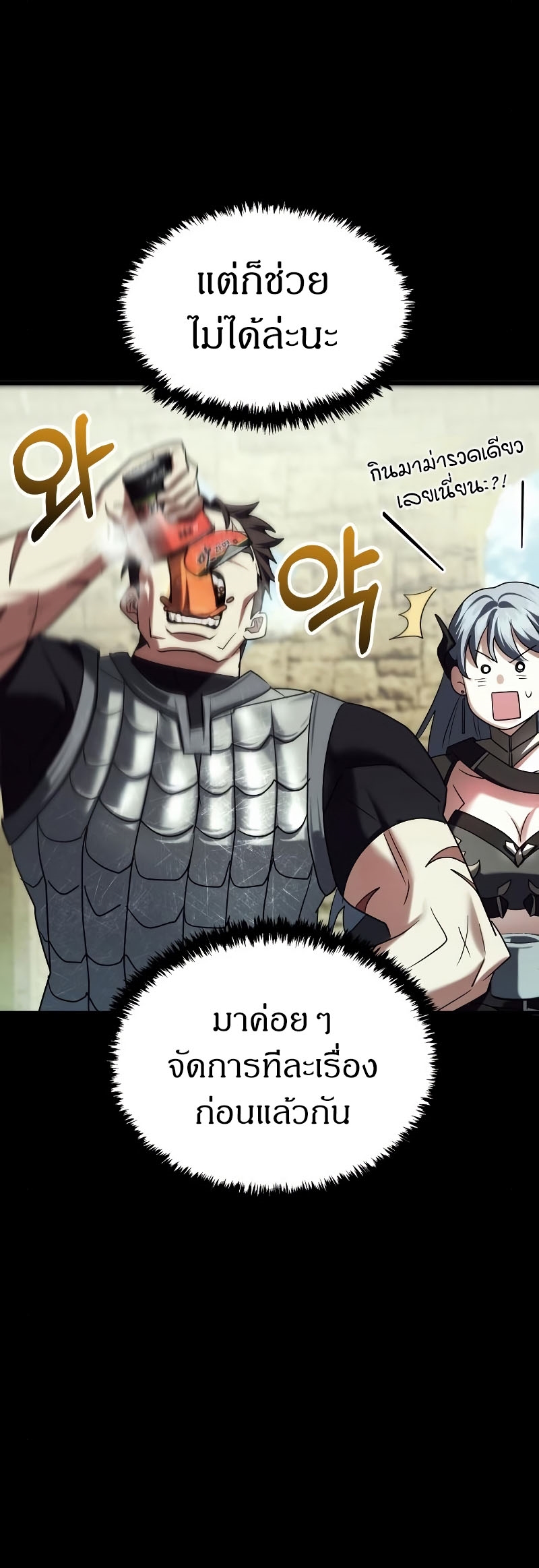 Gods ตอนที่ 20 9