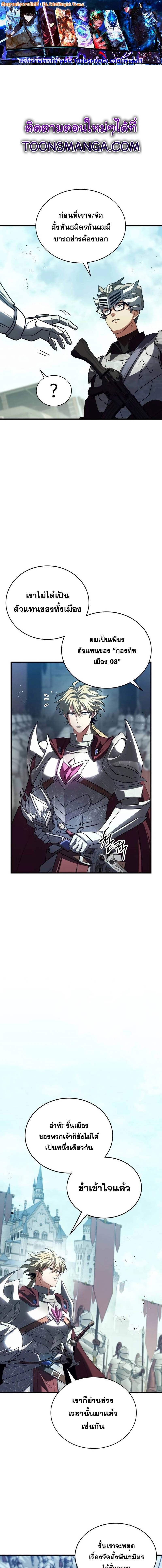 Gods ตอนที่ 26 1