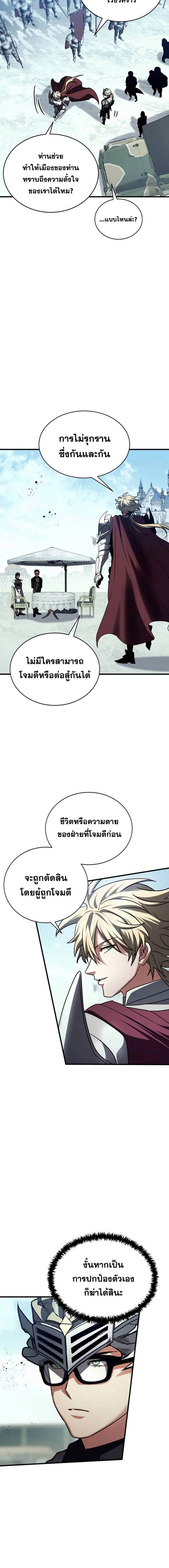 Gods ตอนที่ 26 2