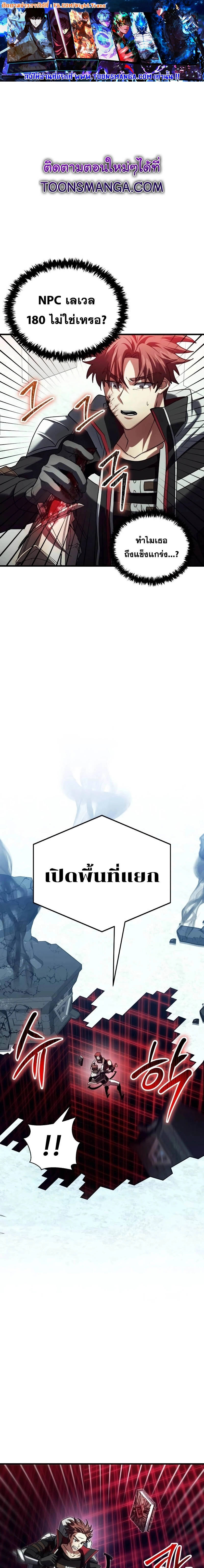 Gods ตอนที่ 27 1