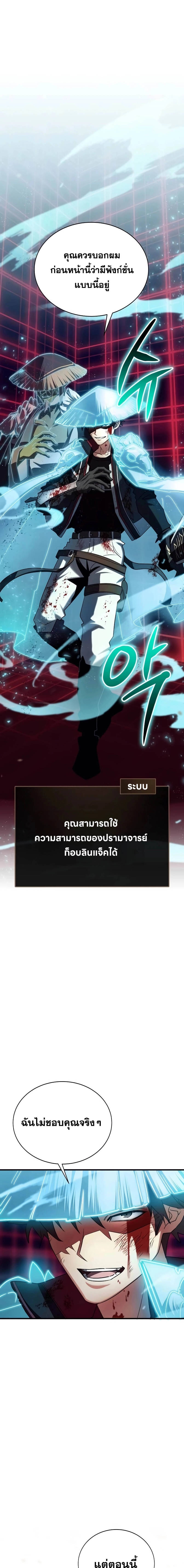Gods ตอนที่ 27 16