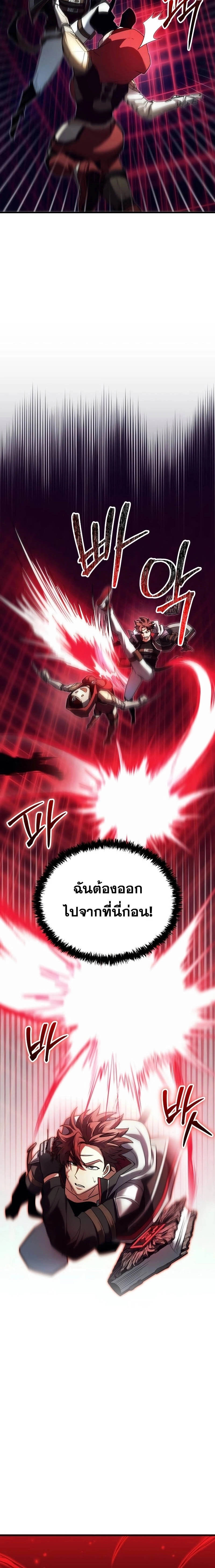 Gods ตอนที่ 27 2