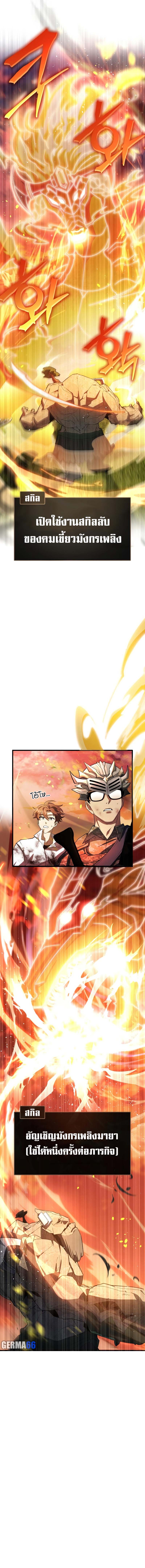 Gods ตอนที่ 3 14