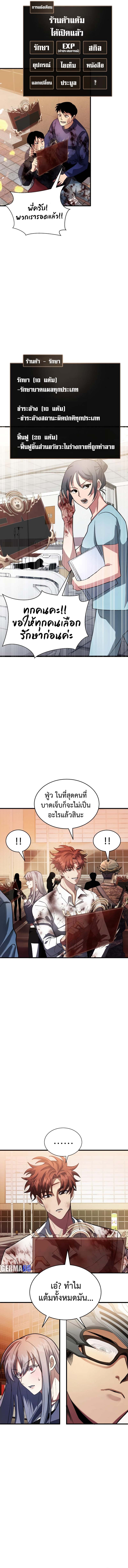 Gods ตอนที่ 3 17