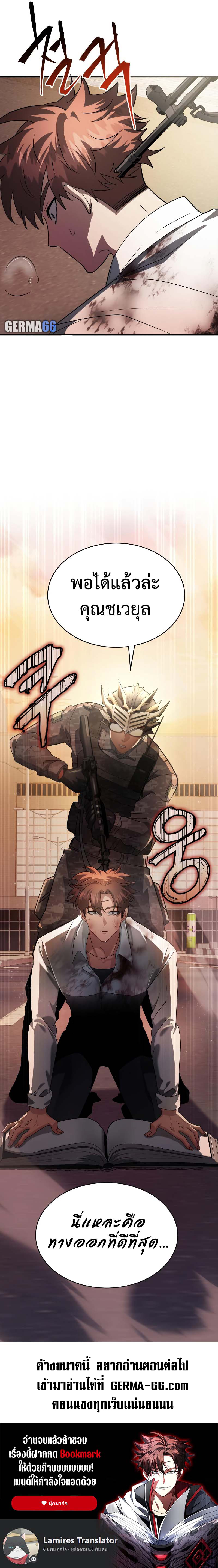 Gods ตอนที่ 3 23