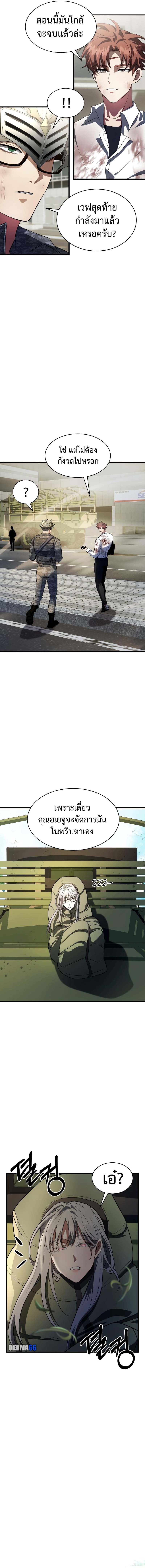 Gods ตอนที่ 3 7